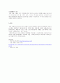다양한 기관에서 시행되고 있는 부모교육 프로그램을 조사해 보기 4페이지