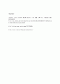 경제학에서는 호경기와 불경기를 반복하는 경기변동이 나타난다고 보고 있습니다 4페이지