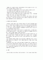마케팅조사의 오남용에 대한 사례조사 하시오 2페이지