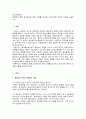 부당해고 혹은 정리해고에 대한 사례를 제시하고 이에 대한 본인의 의견을 서술하시오. 1페이지