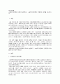소셜미디어문화에 대하여 설명하고, 소셜미디어문화의 문제점과 대책을 제시하시오. 1페이지
