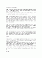 소셜미디어문화에 대하여 설명하고, 소셜미디어문화의 문제점과 대책을 제시하시오. 3페이지