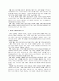 새로운 인재상은 어떤 사람인지 기술하고 사회와 개인이 대비할 과제를 논하시오 2페이지