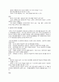 영유아 교수법의 유형 중 영유아 주도적 접근 교수법의 유형에 대해 설명하시오. 2페이지