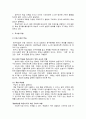 영유아 교수법의 유형 중 영유아 주도적 접근 교수법의 유형에 대해 설명하시오. 3페이지