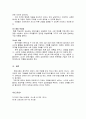 영유아 교수법의 유형 중 영유아 주도적 접근 교수법의 유형에 대해 설명하시오. 4페이지