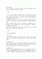 영유아 교수방법의 원리 중 영유아의 발달적 특성 및 사회적 변화를 고려할 때 생각되는 원리에 대하여 기술하시오 (근거제시) 1페이지