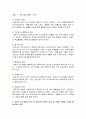 영유아 교수방법의 원리 중 영유아의 발달적 특성 및 사회적 변화를 고려할 때 생각되는 원리에 대하여 기술하시오 (근거제시) 2페이지