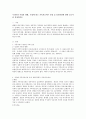 (경험적 가족치료이론) 우리나라 가정의 형태,  특성에 맞는 가족치료이론 선정 및 실천과정에 대한 보고서를 작성하시오 1페이지