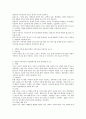(경험적 가족치료이론) 우리나라 가정의 형태,  특성에 맞는 가족치료이론 선정 및 실천과정에 대한 보고서를 작성하시오 2페이지