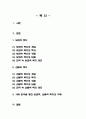 보편적 복지와 선별적 복지에 대한 학습자 본인의 생각을 논하시오. 2페이지