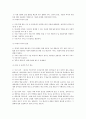 보편적 복지와 선별적 복지에 대한 학습자 본인의 생각을 논하시오. 4페이지
