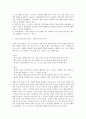 보편적 복지와 선별적 복지에 대한 학습자 본인의 생각을 논하시오. 6페이지