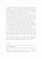 가족문제를 보는 관점과 우리나라 가족문제의 원인 및 현상을 설명하고 가족문제 해결을 위한 가족복지의 필요성과 접근방법에 대해 논하시오. 7페이지