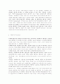 사회복지사의 전문성에 대하여 어떻게 생각하며, 사회복지사의 전문성을 판단하는 기준은 무엇이라 생각하는지 작성. 4페이지