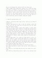 사회복지사의 전문성에 대하여 어떻게 생각하며, 사회복지사의 전문성을 판단하는 기준은 무엇이라 생각하는지 작성. 6페이지