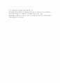 사회복지사의 전문성에 대하여 어떻게 생각하며, 사회복지사의 전문성을 판단하는 기준은 무엇이라 생각하는지 작성. 8페이지