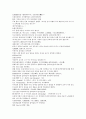 채동번의 중국 역사소설 오대사통속연의 77페이지 34회 35회 36회 한문 및 한글번역 10페이지