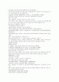 채동번의 중국 역사소설 오대사통속연의 77페이지 34회 35회 36회 한문 및 한글번역 15페이지