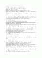 채동번의 중국 역사소설 오대사통속연의 77페이지 34회 35회 36회 한문 및 한글번역 17페이지