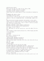 채동번의 중국 역사소설 오대사통속연의 77페이지 34회 35회 36회 한문 및 한글번역 20페이지