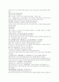 채동번의 중국 역사소설 오대사통속연의 77페이지 34회 35회 36회 한문 및 한글번역 29페이지