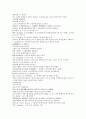 채동번의 중국 역사소설 오대사통속연의 77페이지 34회 35회 36회 한문 및 한글번역 35페이지