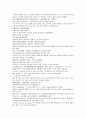 채동번의 중국 역사소설 오대사통속연의 77페이지 34회 35회 36회 한문 및 한글번역 46페이지