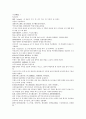 채동번의 중국 역사소설 오대사통속연의 77페이지 34회 35회 36회 한문 및 한글번역 51페이지