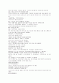채동번의 중국 역사소설 오대사통속연의 77페이지 34회 35회 36회 한문 및 한글번역 52페이지