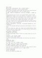 채동번의 중국 역사소설 오대사통속연의 77페이지 34회 35회 36회 한문 및 한글번역 70페이지