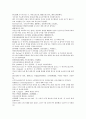 채동번의 중국 역사소설 오대사통속연의 77페이지 34회 35회 36회 한문 및 한글번역 72페이지