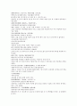 채동번의 중국 역사소설 오대사통속연의 77페이지 34회 35회 36회 한문 및 한글번역 75페이지