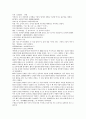 채동번의 중국 역사소설 오대사통속연의 77페이지 34회 35회 36회 한문 및 한글번역 76페이지