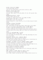 채동번의 중국역사소설 66페이지 오대사통속연의37회 38회 39회 한문 및 한글번역 3페이지