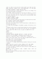 채동번의 중국역사소설 66페이지 오대사통속연의37회 38회 39회 한문 및 한글번역 5페이지