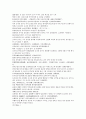 채동번의 중국역사소설 66페이지 오대사통속연의37회 38회 39회 한문 및 한글번역 11페이지