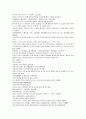 채동번의 중국역사소설 66페이지 오대사통속연의37회 38회 39회 한문 및 한글번역 30페이지