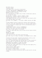 채동번의 중국역사소설 66페이지 오대사통속연의37회 38회 39회 한문 및 한글번역 32페이지