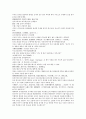 채동번의 중국역사소설 66페이지 오대사통속연의37회 38회 39회 한문 및 한글번역 34페이지