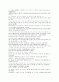 채동번의 중국역사소설 66페이지 오대사통속연의37회 38회 39회 한문 및 한글번역 35페이지