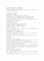 채동번의 중국역사소설 66페이지 오대사통속연의37회 38회 39회 한문 및 한글번역 46페이지