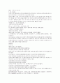 채동번의 중국역사소설 66페이지 오대사통속연의37회 38회 39회 한문 및 한글번역 54페이지