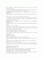 채동번의 중국역사소설 66페이지 오대사통속연의37회 38회 39회 한문 및 한글번역 57페이지