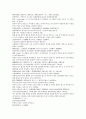 채동번의 중국역사소설 66페이지 오대사통속연의37회 38회 39회 한문 및 한글번역 58페이지