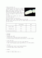 3 그람염색(예비) 10페이지