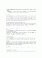6 Catalase & Protease 효소 확인 시험(결과) 5페이지