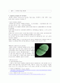 6 Catalase & Protease 효소 확인 시험(결과) 7페이지