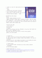 6 Catalase & Protease 효소 확인 시험(결과) 10페이지