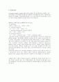 6 Catalase & Protease 효소 확인 시험(결과) 12페이지